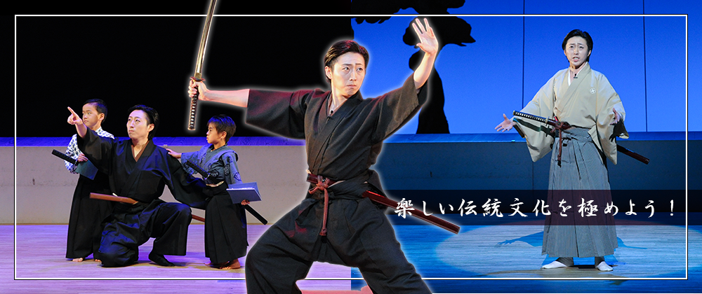 楽しい伝統文化を極めよう!
