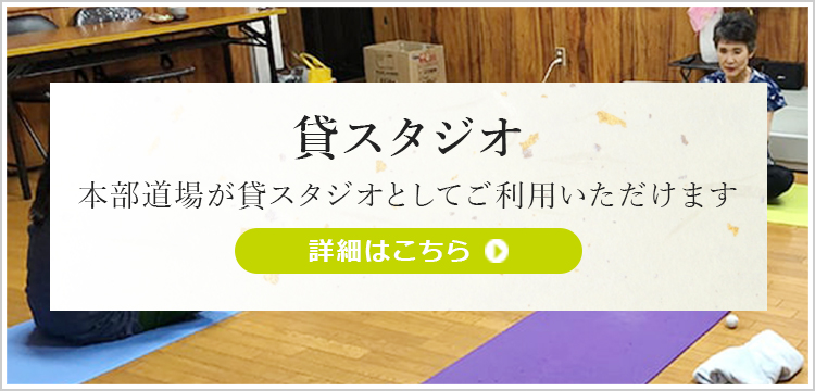 貸スタジオ