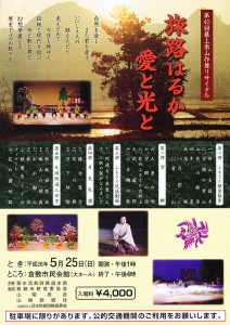 出演情報「第40回藤上南山作舞リサイタル」