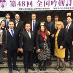 第48回 全国吟剣詩舞道大会（武道館大会）